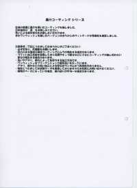 HK1310BW نقشة خلية النحل، طلاء حبر سومي، OW[نسيج / قماش] KOYAMA صور إضافية