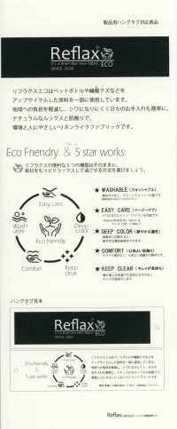 52399T Reflax®ECOair 100d قماش شفاف[نسيج / قماش] SUNWELL صور إضافية