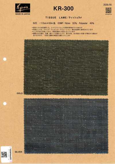 KR-300 لاميه رقيقة