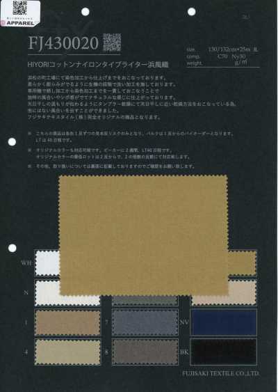 FJ430020 HIYORI قماش تايبر رايتر قطني نايلون نسج Hamakaze