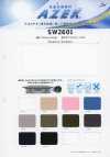 SW2601 مادة تبريد مريحة Azeck®