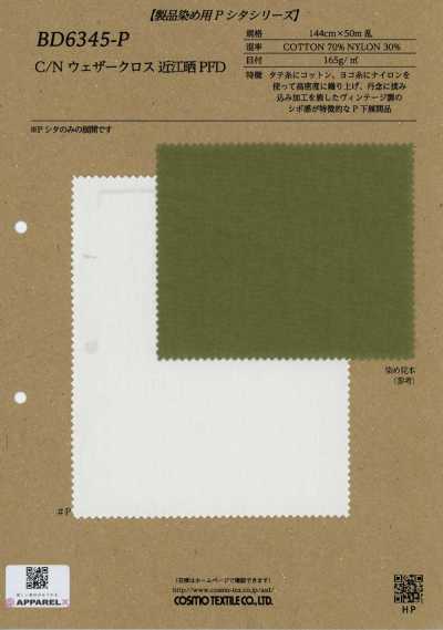 BD6345-P قماش مقاوم للعوامل الجوية C/N Omi مبيض PFD
