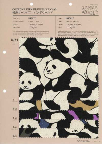 850617 كانفاس قطني كتان Panda World