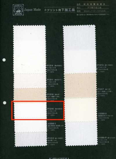 P1316 Fujikinbai كانفاس قطني رقم 9، معالج للطباعة