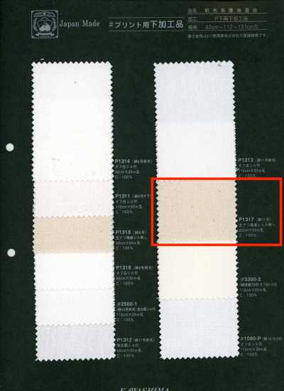P1317 Fujikinbai قطن رقم 11 للطباعة