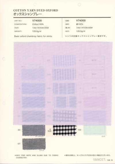 V74000 أوكسفورد شامبراي