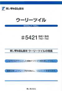 5421 بطانة تويل صوفية[Lining] TORAY صور إضافية