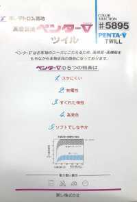 5895 بطانة تويل بوليستر Penta Five TORAY صور إضافية