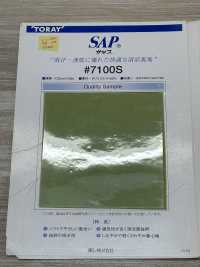 7100S بطانة SAP المبردة (ماصة للعرق، سريعة الجفاف) TORAY صور إضافية