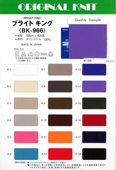 BK-966 برايت كينغ