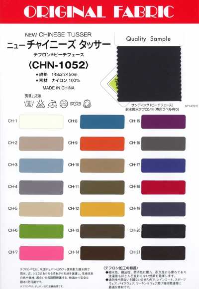 CHN-1052 توسار صيني جديد