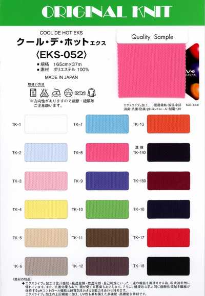 EKS052 كول دي هوت إكس