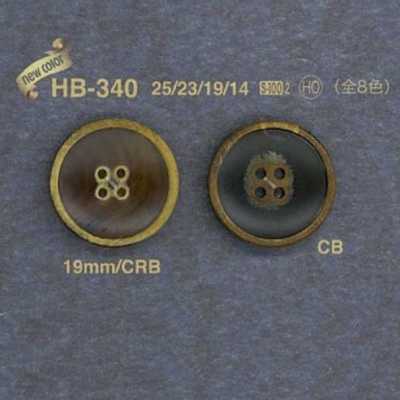 HB340 أزرار من قرن جاموس طبيعي للجاكيتات والبدلات