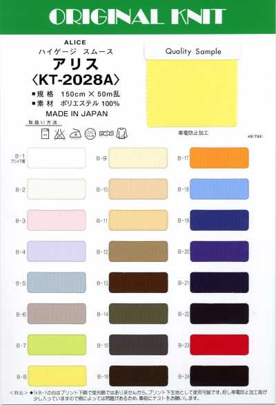 KT2028A أليس