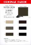 L212 تافتا Lycra®