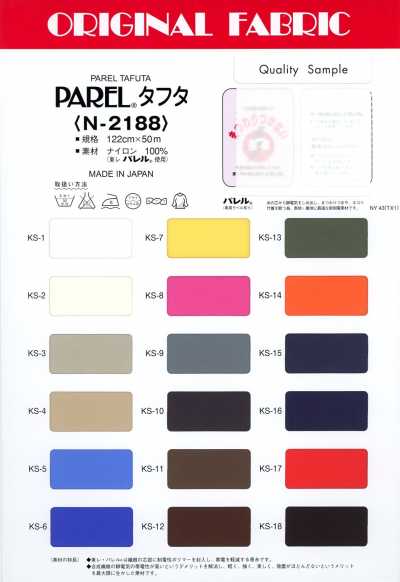 N-2188 PAREL® تافتا