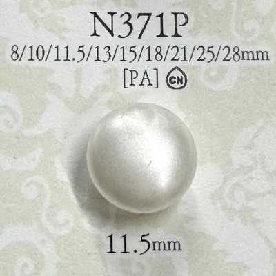 N371P زر بساق للصباغة