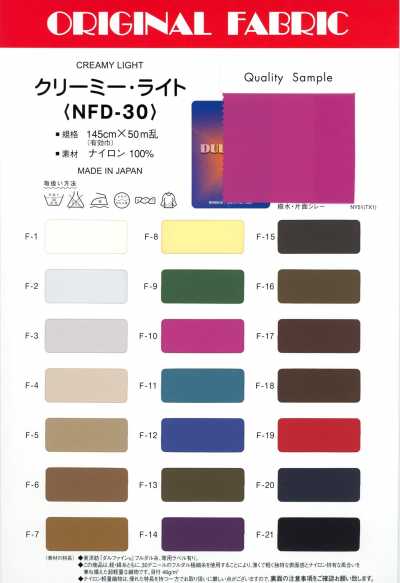 NFD-30 كريمي فاتح