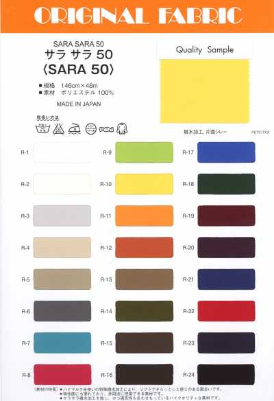 SARA50 أملس 50