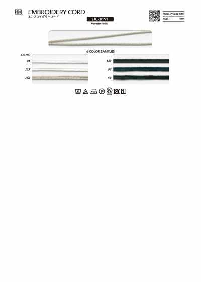 SIC-3191 حبل تطريز تقريبًا 2.5 mm