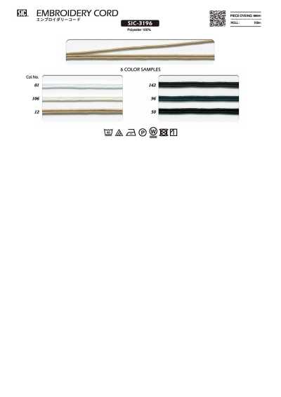 SIC-3196 حبل تطريز