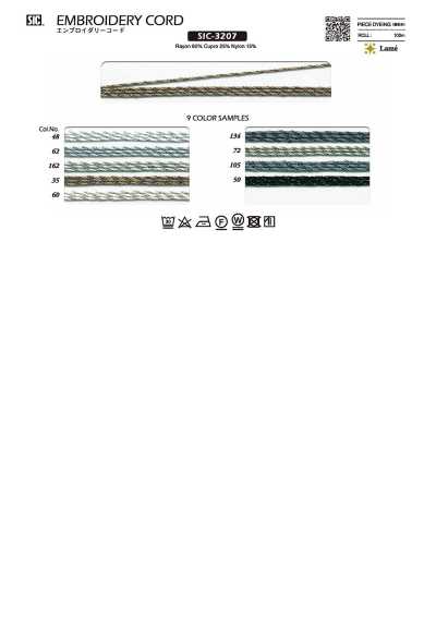 SIC-3207 حبل تطريز