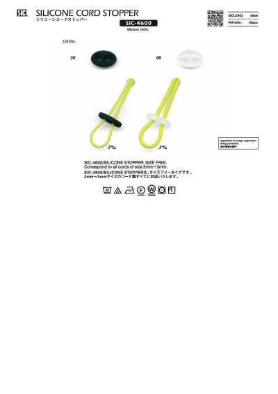 SIC-4600 محدد حبل سيليكون / لـ 2 mm و3 mm