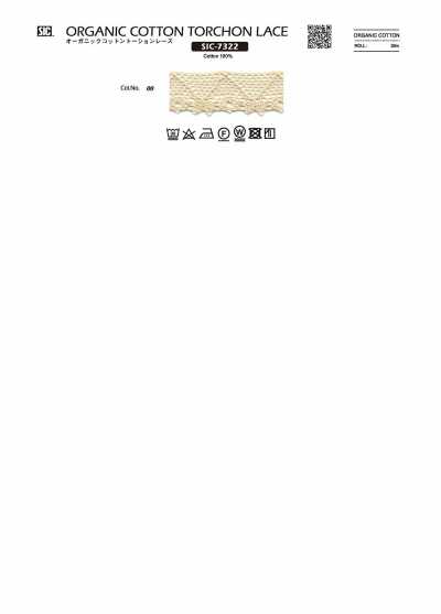 SIC-7322 دانتيل قطن عضوي تورسيون / 17 مم