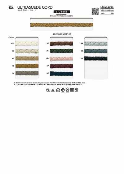 SIC-8868 Ultrasuede Cord حوالي 7 مم