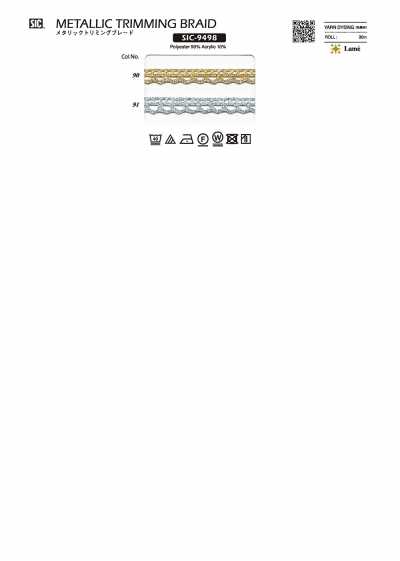 SIC-9498 جديلة زخرفية معدنية