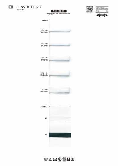 SIC-IB018 مطاط بحبل (نوع صلب)