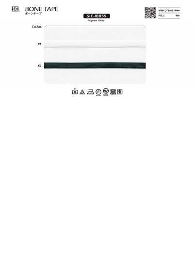 SIC-IB055 شريط تدعيم