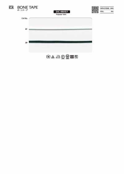 SIC-IB057 شريط تدعيم