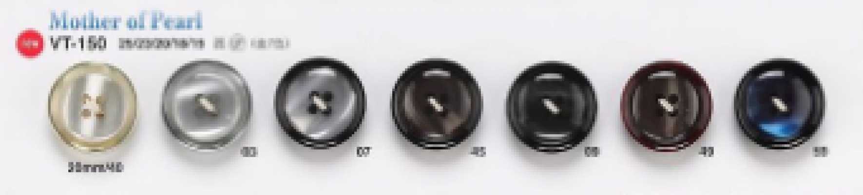 VT150 أزرار بمظهر الصدف للجاكيتات والبدلات "Symphony Series"