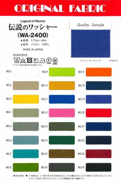 WA-2400 تشطيب Legendary Washer Finish (سابقًا: New Basic Washer Finish)