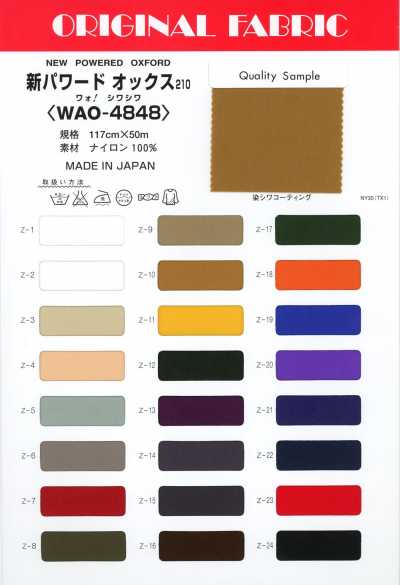 WAO-4848 أكسفورد باورد الجديد 210
