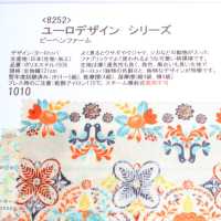 8252 Euro Design Series Pehen Farm[بطانة] صور إضافية