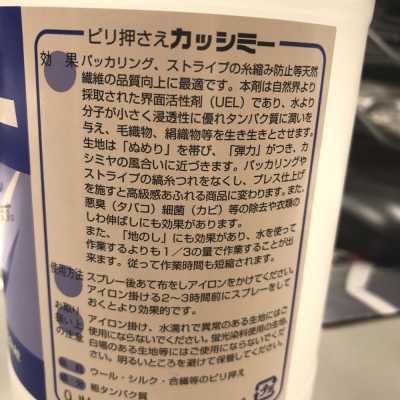 カッシミースペア قطعة غيار لقمع تكوّن الوبر على الصوف والحرير والأقمشة الصناعية، إلخ.[سلع متنوعة وأخرى] صور إضافية