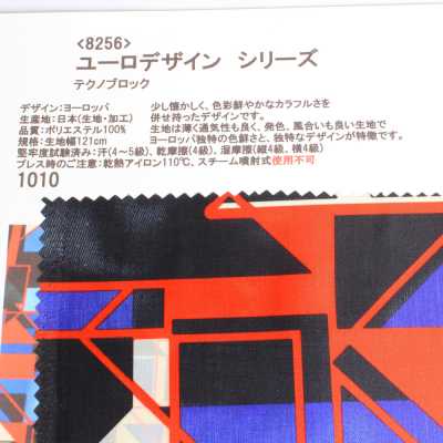 8256 سلسلة Euro Design Technoblock