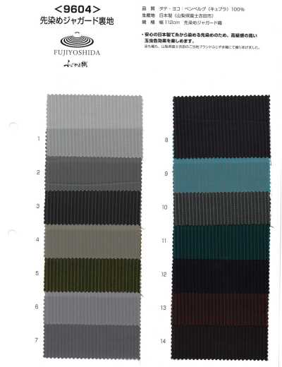 9604 Fujiyama Weave، نسج جاكار مصبوغ بالخيوط