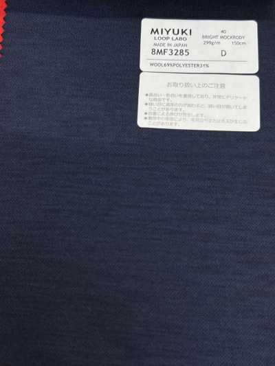 8MF3285 26SS MIYUKI Fabrics ESSENTIALS BRIGHT MOCKRODY سادة كحلي