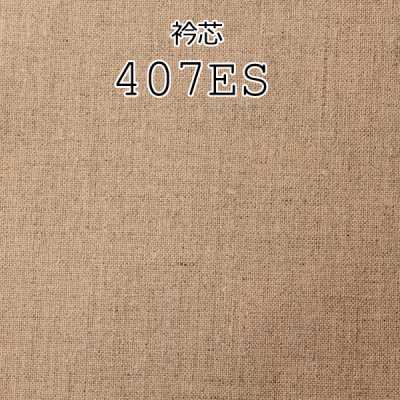 407ES صنع في اليابان فازلين ياقة من الكتان الخالص