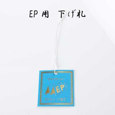 EP بطاقة تعليق لمعالجة مجموعة EP