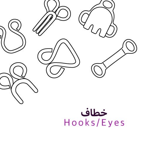 خطاف