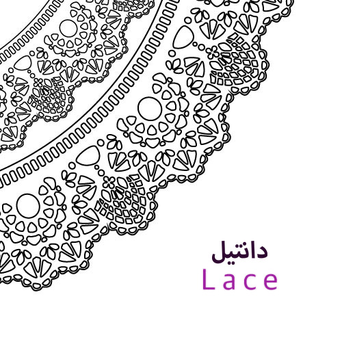 دانتيل