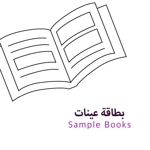 بطاقة عينات