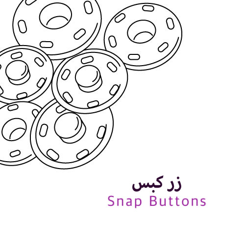 زر كبس